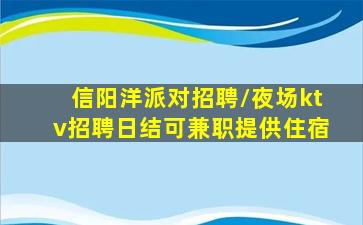黄石KTV招聘
